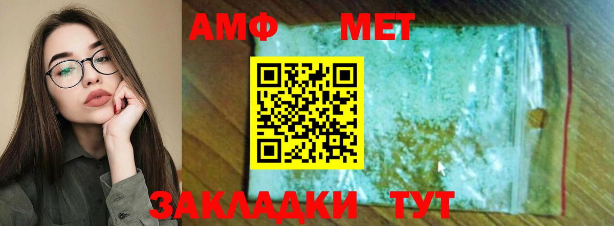 Амфетамин 97% Старая Купавна