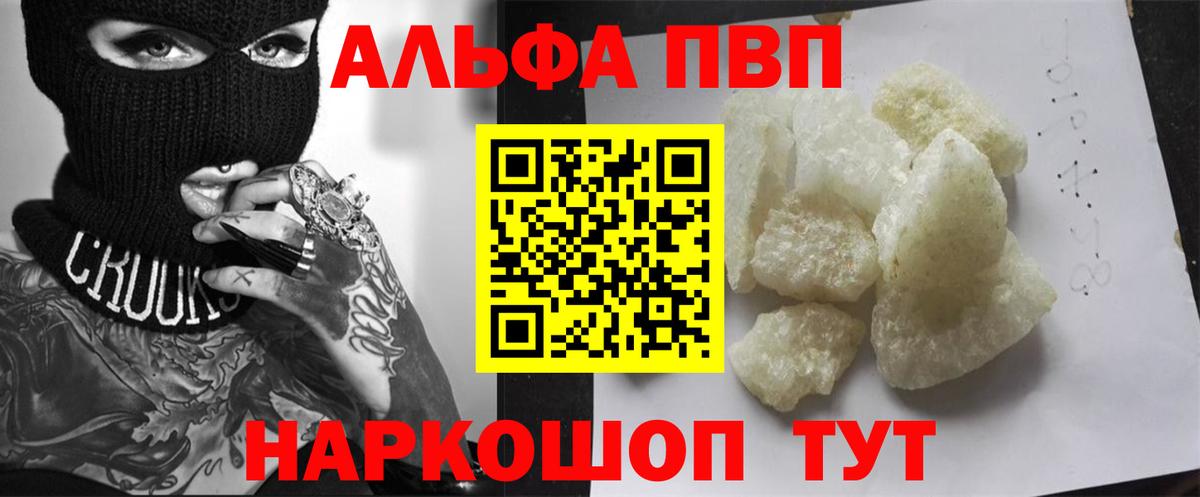 APVP крисы CK Старая Купавна