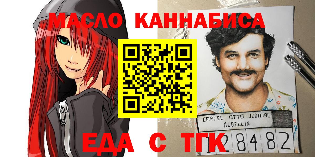 Cannafood марихуана  Вход с VPN  Старая Купавна 