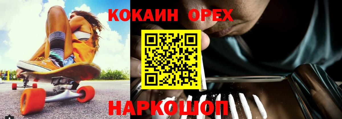 Cocaine Перу  Вход с VPN  Старая Купавна  Кокаин Эквадор 