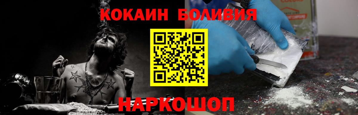 Cocaine Fish Scale Старая Купавна