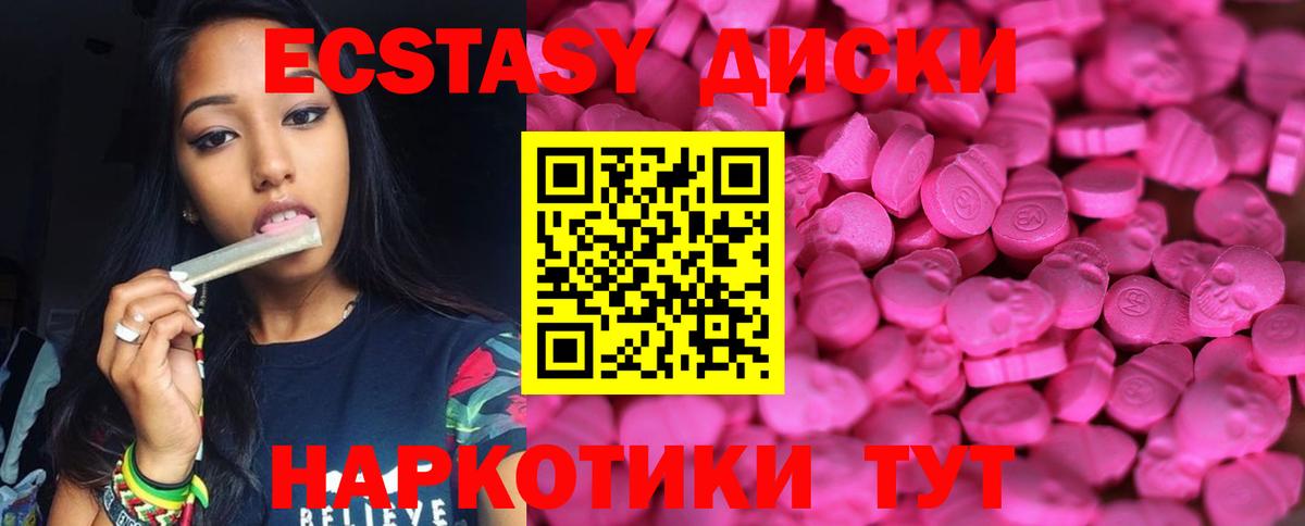 ОМГ ОМГ ONION  Вход с VPN  Экстази Punisher  ЭКСТАЗИ  Старая Купавна  Ecstasy круглые 