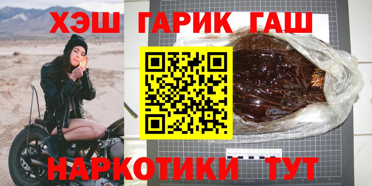 Гашиш Cannabis  ГАШИШ ice o lator  Вход с VPN  Старая Купавна 