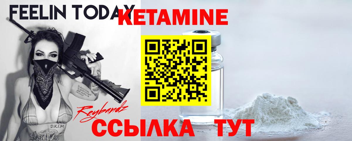 КЕТАМИН VHQ Старая Купавна