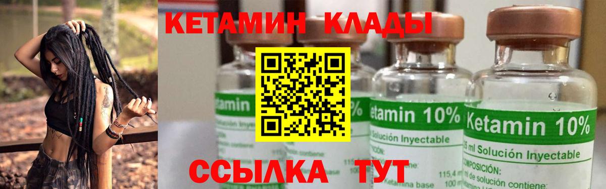 Старая Купавна  Кетамин VHQ  это клад  Вход с VPN 