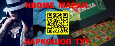 марки nbome Кумертау