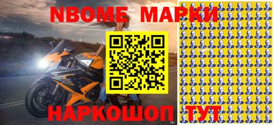 марки nbome Кумертау