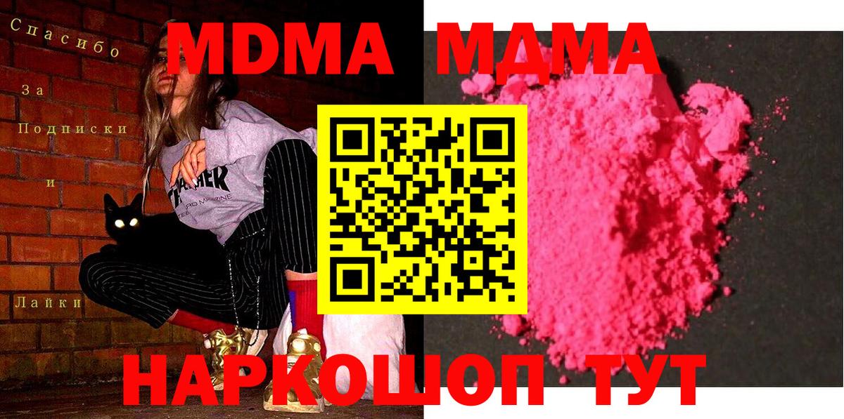 МДМА Molly Старая Купавна