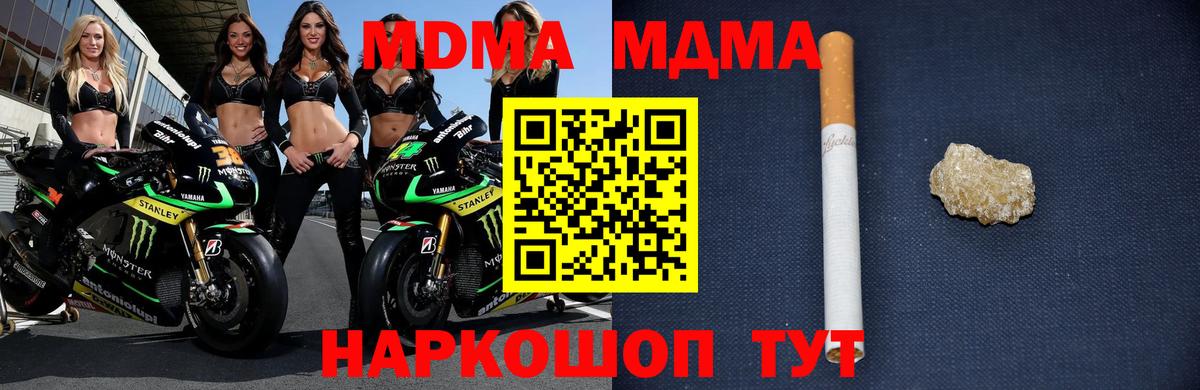 MDMA crystal  Вход с VPN  МДМА VHQ  MDMA  Старая Купавна 