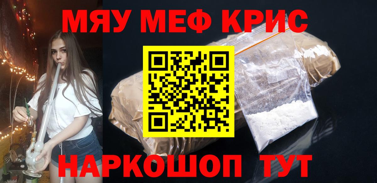 МЕФ  Мефедрон  Вход с VPN  Старая Купавна  Мефедрон 4 MMC 