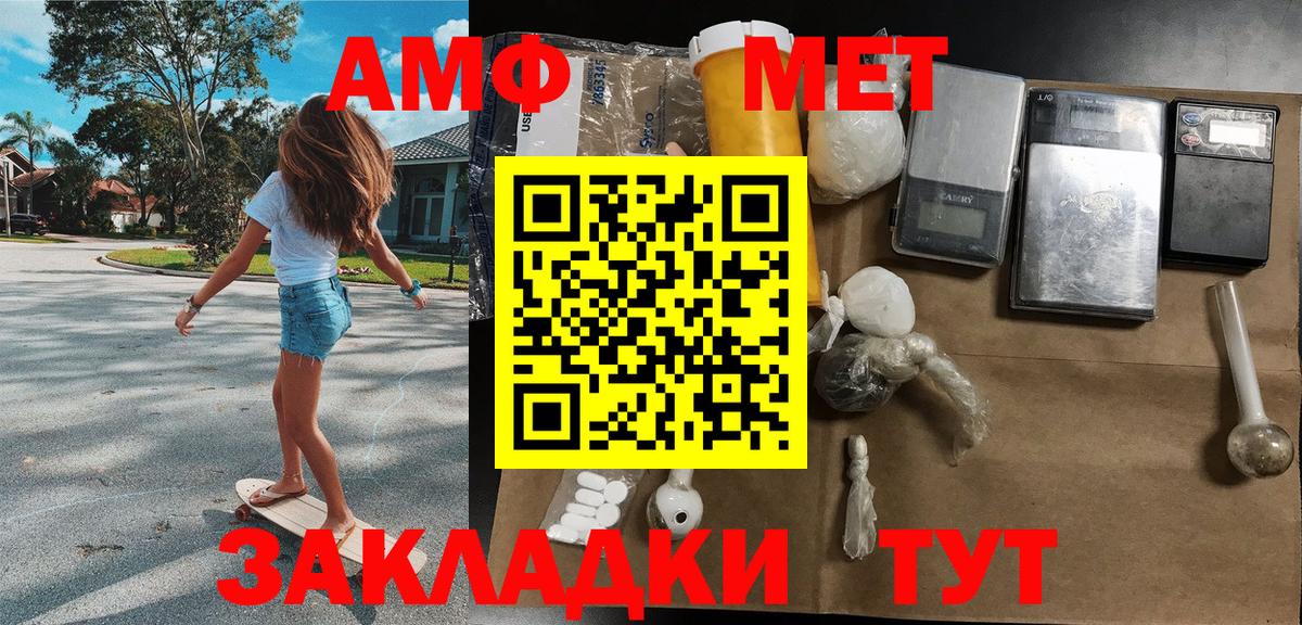 Метамфетамин витя Старая Купавна