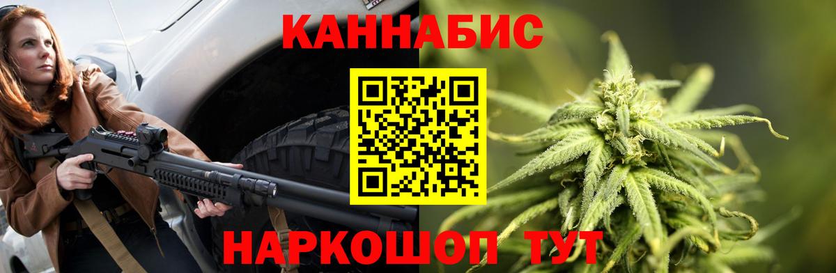 Канабис AK-47  Вход с VPN  Старая Купавна  Марихуана Ganja  Марихуана планчик 